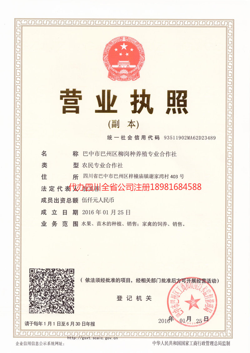 海南海南柳岗种养殖专业合作社